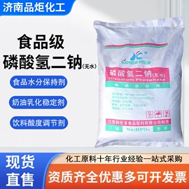 营养强化剂;防腐剂;酸度调节剂