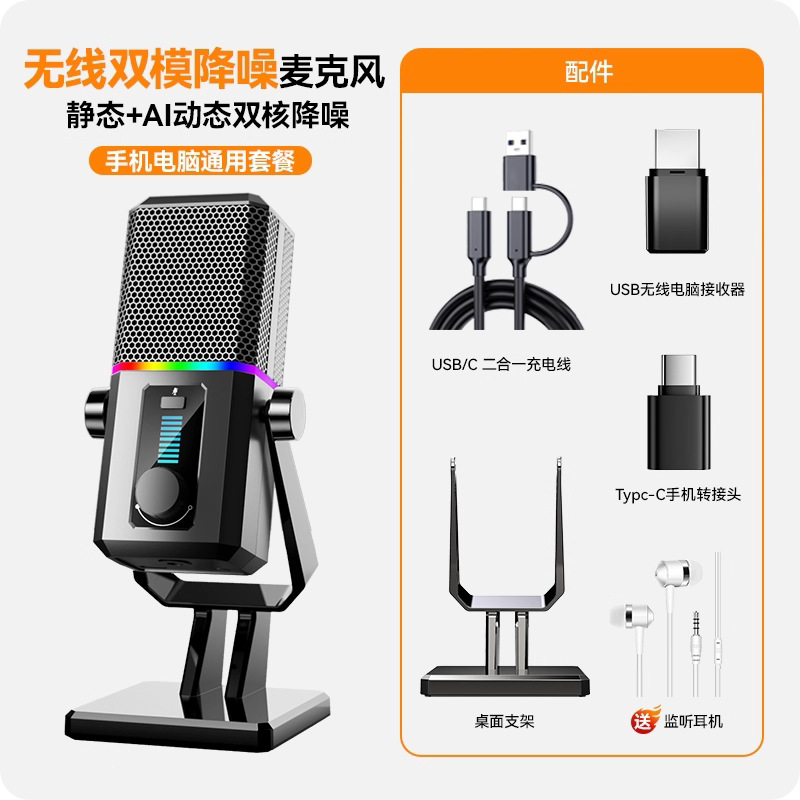 [Wireless + Wired Dual-Mode AI Noise-Canceling Model] ★ Precise noise reduction [Suitable for wired computers and wireless + Type-C mobile phones]