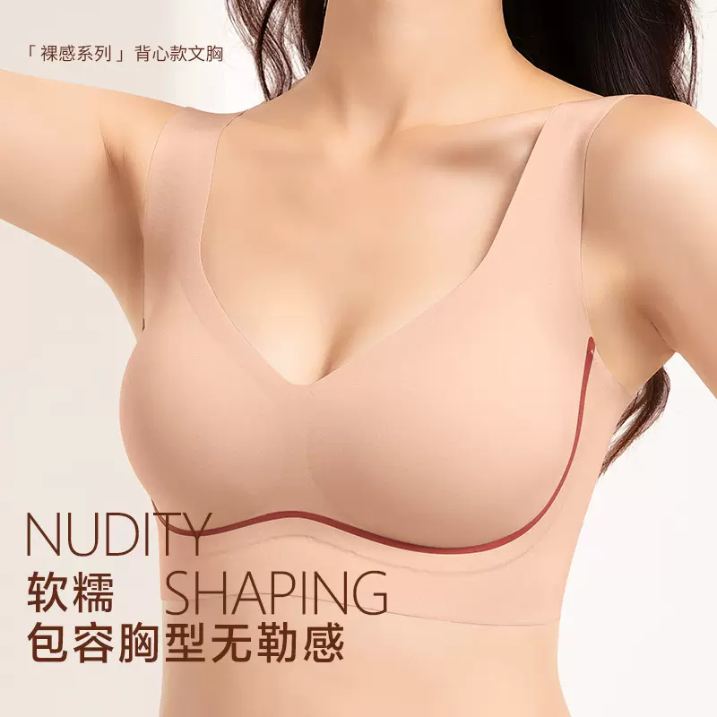 桃心领撞色上托防下垂舒适软支撑无痕内衣小胸聚拢无钢圈少女背心