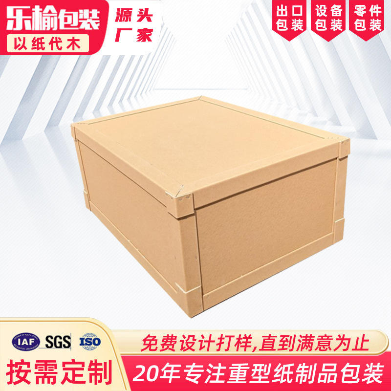 苏州蜂窝蜂巢纸箱  蜂窝纸板箱 蜂窝箱生产厂家批发通用美卡纸箱