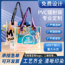 炫彩PVC镭射袋节日礼品购物袋印刷手拎果冻包伴手礼pvc手提袋定制