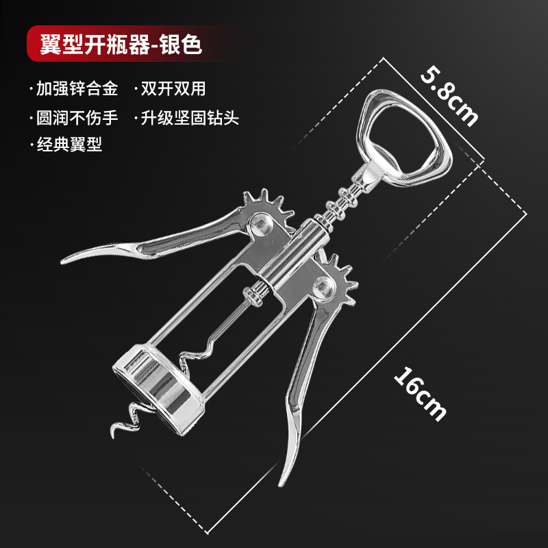 레드와인 다기능 병따개 [아연 합금 약 102g]