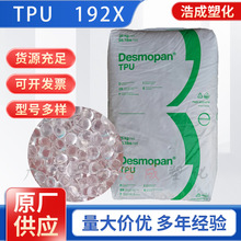 TPU ˼(ݶ)192X ߏ늾|܇ĥԭw