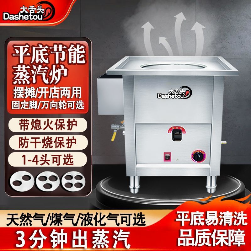 horno de vapor de gas comercial de tres minutos de gas licuado multifuncional para vaporizar horno de vapor de jaula pequeña