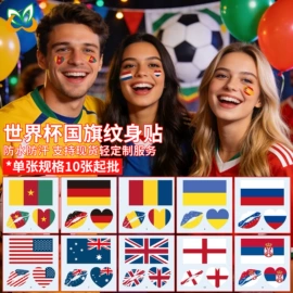 纹身贴;画纸、画布;美甲贴