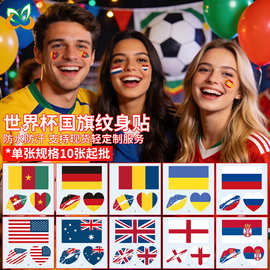 2026新款美加墨世界杯国旗纹身贴足球比赛运动会纹身贴妆容脸贴