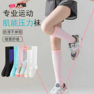 Fitness Yoga Socks Calf Compression Socks Women's Muscle Energy Pressure Special Stingle Socks Running Sports Socks Children