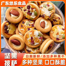 椰奶披萨小饼干独立包装坚果咸蛋黄夹心夹心饼干休闲美味网红零食