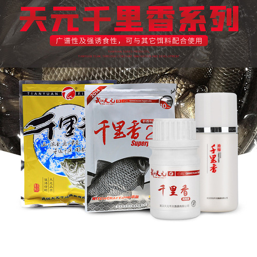 Wuhan Tianyuan Fishing Bait Qianmilexiang Black Pit Crucian Carp Bait Liquid Fishing Medicine Additive Powder Wholesale