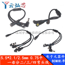 12VDC�Դ��ȫ�~оĸ�^һ�Ϲ����^dc5521һ�ֶ�һ����һ���ď��^