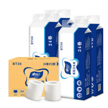 BT30 心相印商用优选系列三层卷筒纸有芯卷纸卫生纸厕纸24卷/提装
