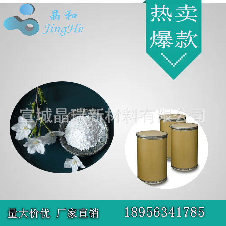 金红石纳米氧化钛 超细纳米氧化钛 纺织防晒可用 宣城晶瑞