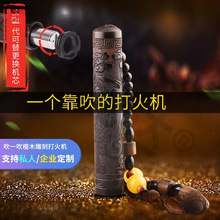 創意帶珠子火折子充電吹一吹黑檀木電子點煙器打火機一件可代發