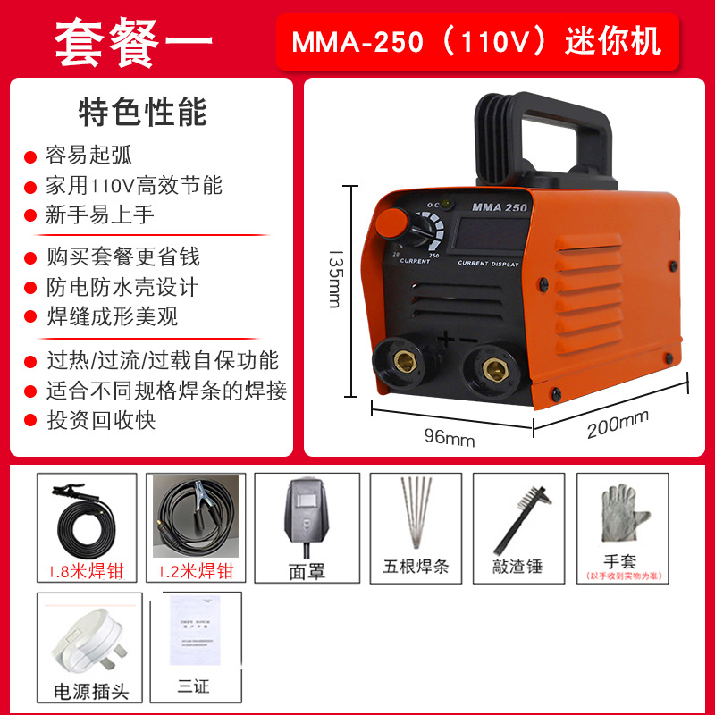 Máquina de soldadura eléctrica 110v hogar MMA250 pequeño ARC300 transfronterizo al por mayor estándar estadounidense máquina de soldadura estándar europea portátil