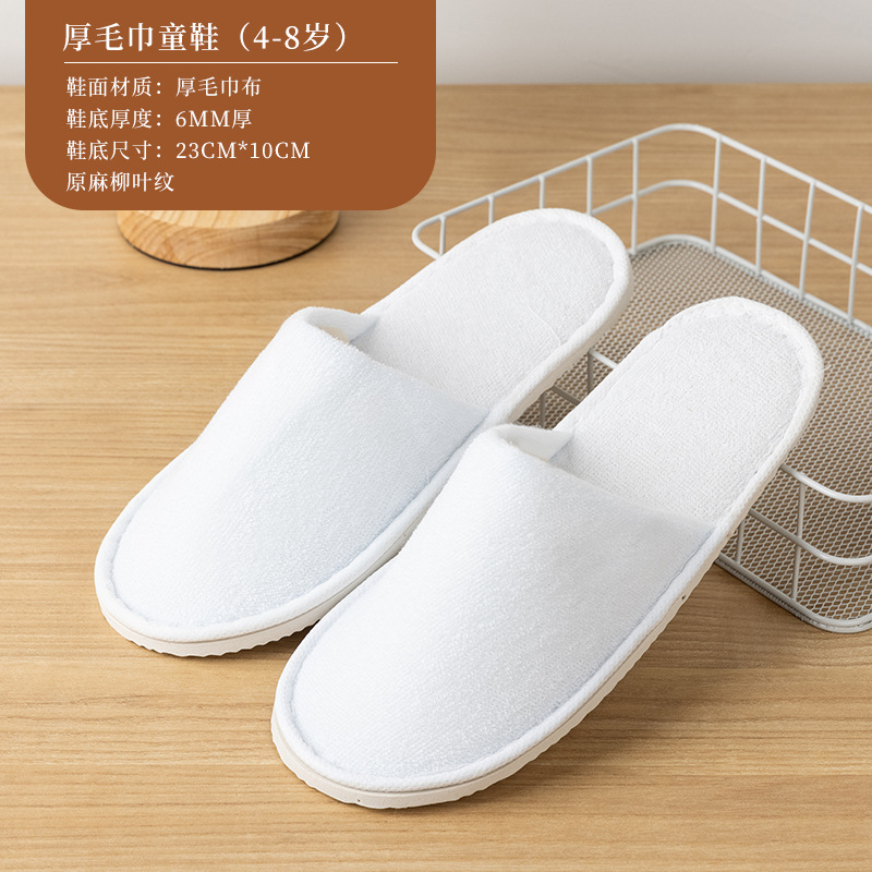 어린이 수건 두꺼운 흰색