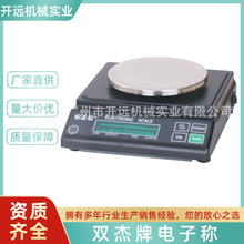 美国双杰高精度电子分析天平0.01g实验珠宝黄金纺织电子秤批发