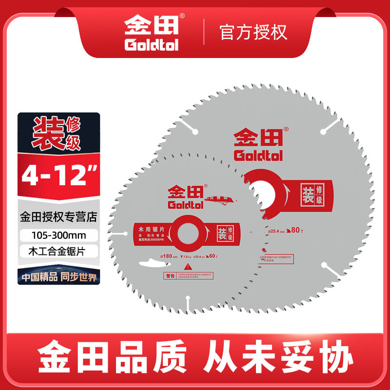 Jintian hoja de sierra de decoración hoja de sierra de carpintería 4 pulgadas hoja de sierra circular 10 pulgadas hoja de corte de máquina de corte de molino angular