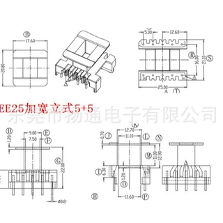 EE25加宽骨架变压器骨架EE2511电木骨架立式5+5PIN