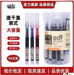 小さな白いドットストレート液体ボールペン速乾性 0.5 ミリメートル針チューブヘッド黒大容量署名ゲルペン青ペン赤