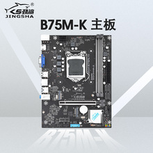 全新B75M-K主板电脑台式机千兆网卡DDR3M内存LGA-1155CPU支持M.2