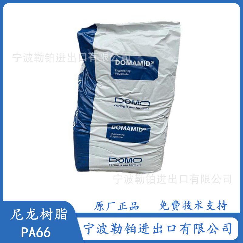 PA66 A 218 V35 NC/德国道默   FL 66I2H2 BK 高抗冲 耐热性