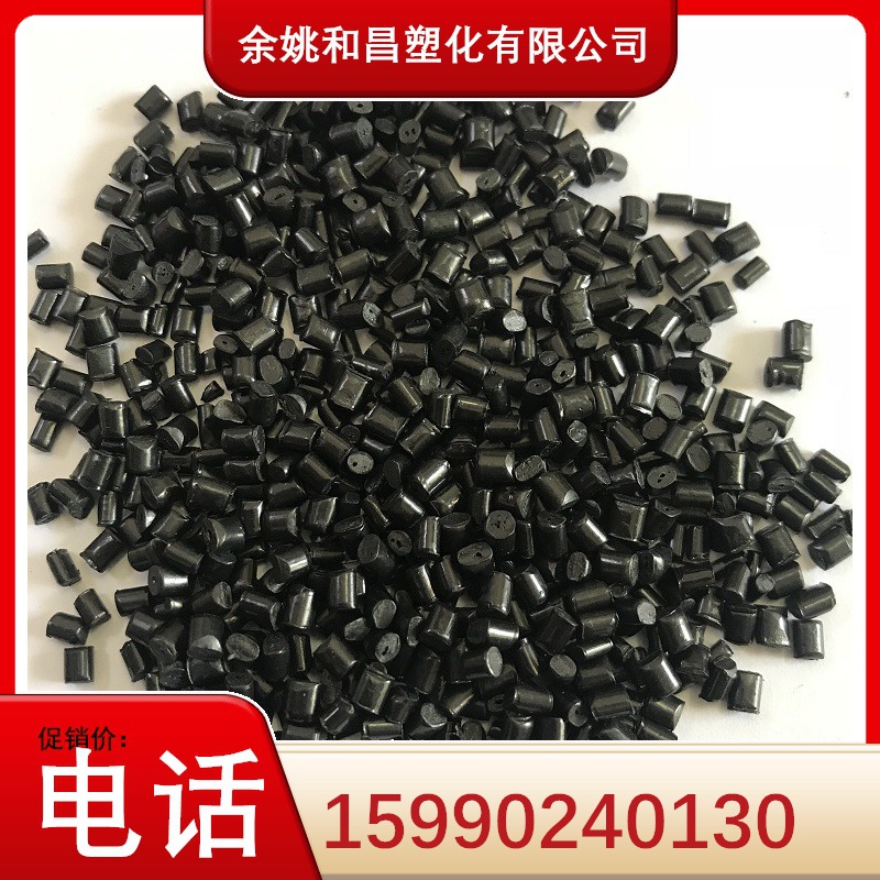 供应ABS抗冲击强度12左右的黑色高光泽ABS塑料粒子如图，现货优惠