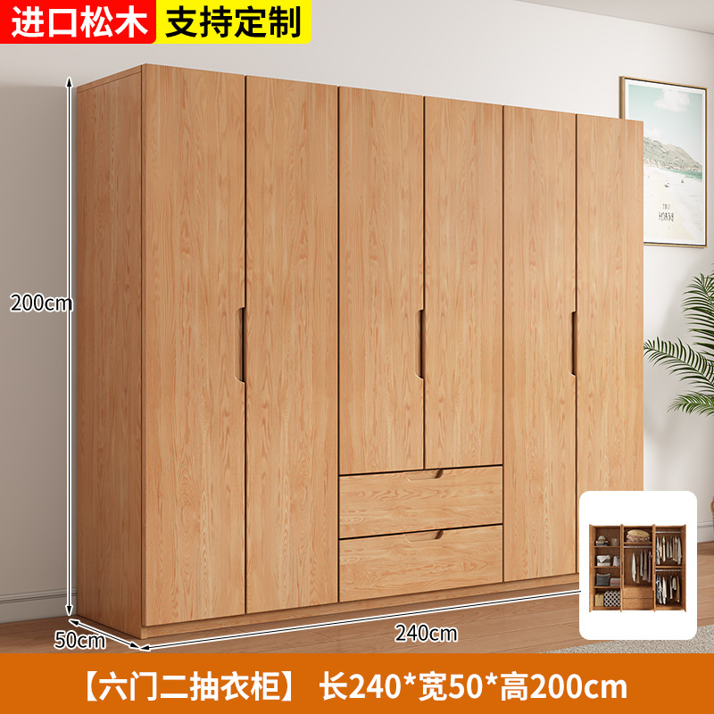 240롱 6도어 더블서랍 메인캐비닛 [수입소나무]