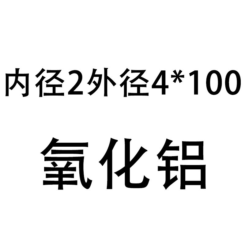単穴セラミック保護アルミナ熱電対絶縁管 99 耐食性高温耐性管中空コランダム高アルミ|undefined