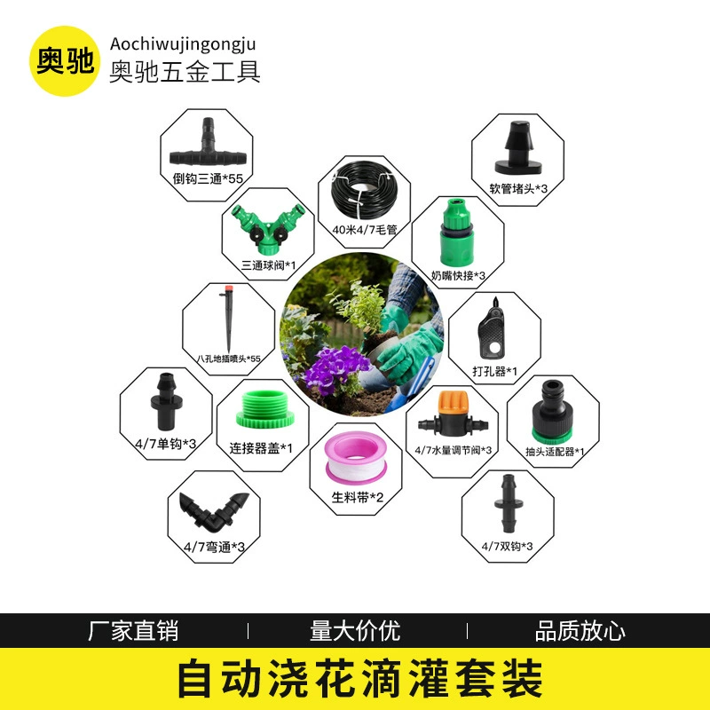 Балконный полив 40 метров 55 капельница с восемью отверстиями подходит для фруктовых деревьев автоматическое капание на 360 градусов для регулировки полива сада
