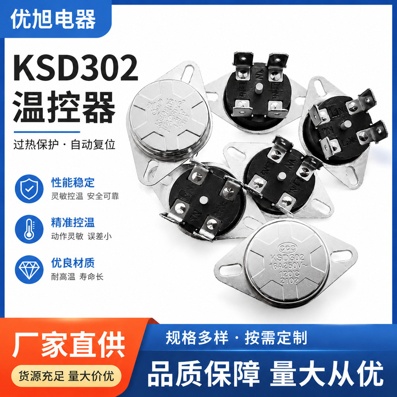 KSD302X four-pin bipolar temperature control switch KSD302S electric water heater temperature control switch 20A2 50V KSD302X four-pin bipolar temperature control switch KSD302S electric water heater temperature control switch 20A2 50V