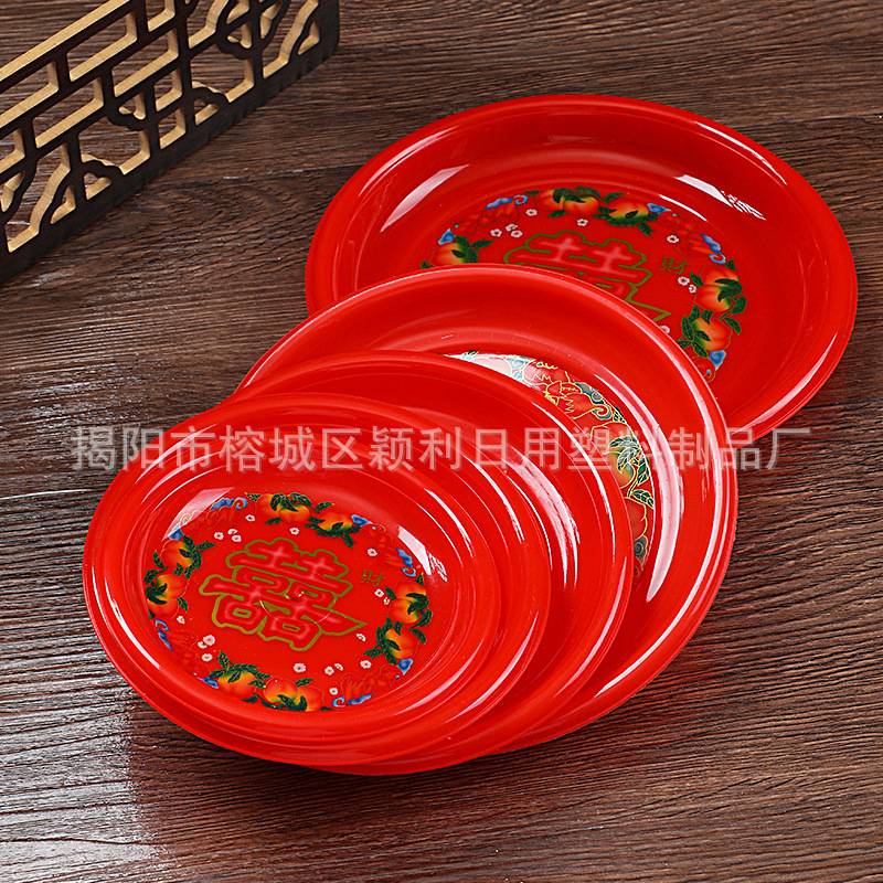 Plastic Red Plate Double Happiness Dried Fruit Plate Tea Tray Festive Wedding Banquet Worshiping God and Buddha Offering Round Plate Snack Fruit Plate