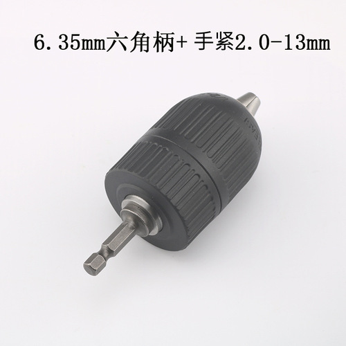 Hexagonal handle electric drill chuck, self-locking chuck, air batch chuck, electric screwdriver, screwdriver, electric drill chuck