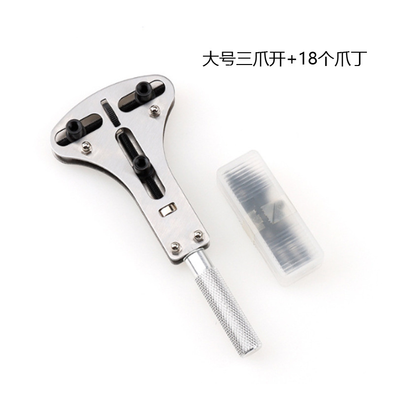 SKU-大号三爪开+18个爪丁