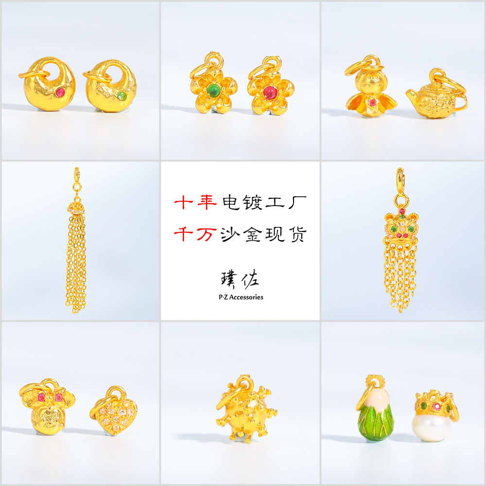 璞佐久不掉色沙金diy配件鑲鑽鎖包小花愛心天使百財吊墜手鍊項鍊