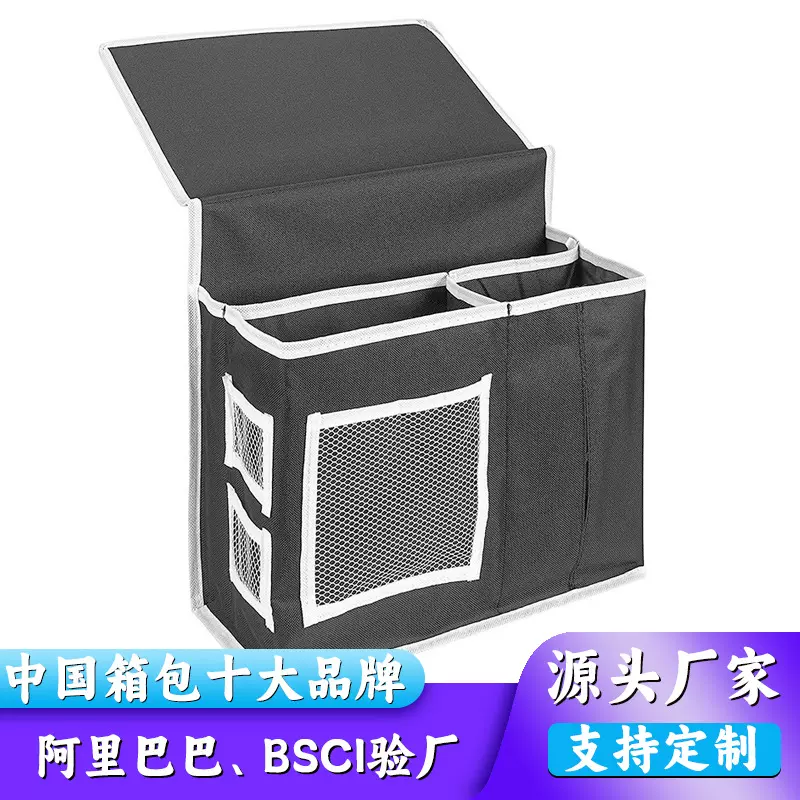 BSCI工厂牛津布沙发收纳袋布艺床头挂袋储物家居床边手提拉链