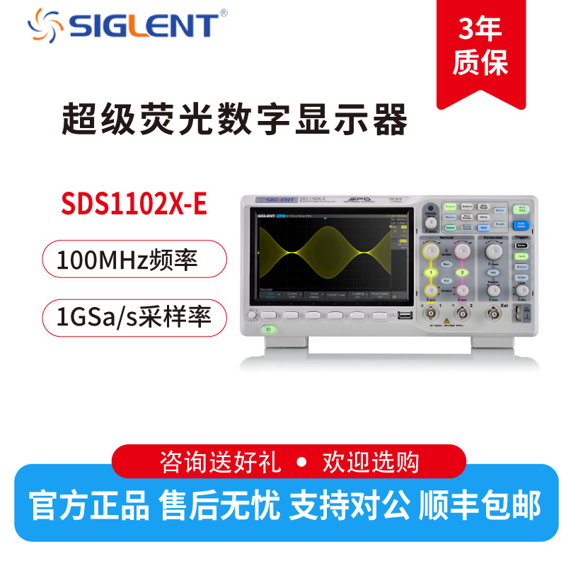 Siglent/鼎阳 Цифровой флуоресцентный осциллограф, 1G, 1102x