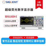 Siglent/鼎阳 Цифровой флуоресцентный осциллограф, 1G, 1102x