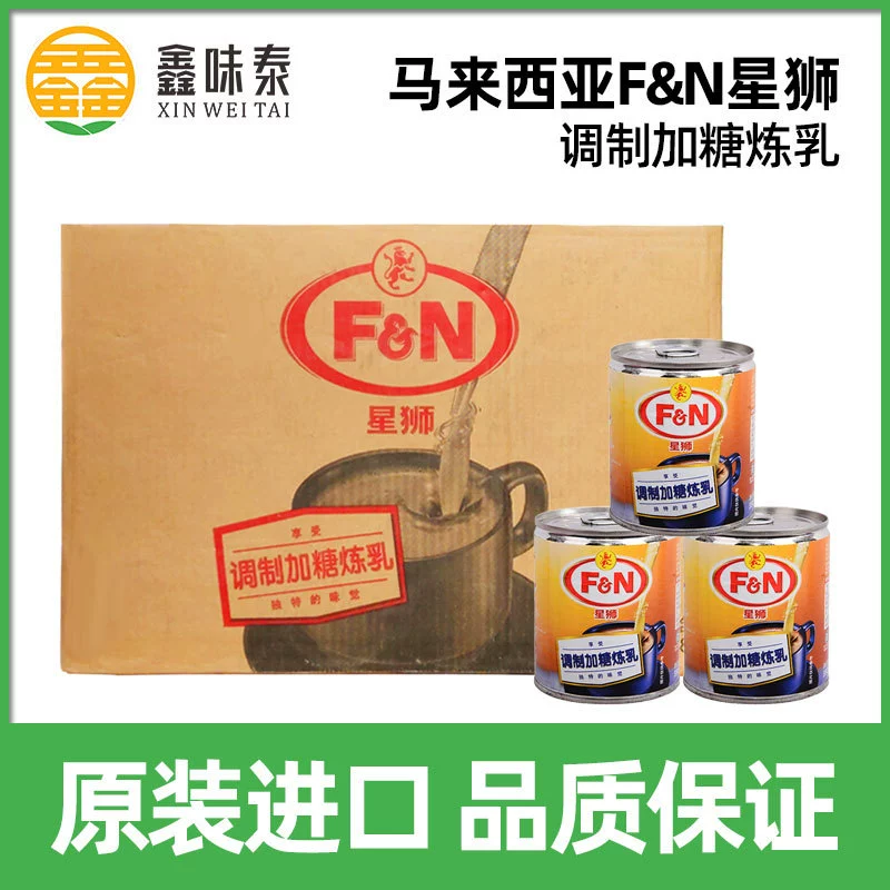 Малайзия FN звезда Лев смешанный сахар сгущенное молоко 390 г сгущенное молоко яичный пирог десерт хлеб чай с молоком магазин коммерческие консервы