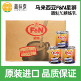 Malaysia FN Star Lion Моделирование добавить сахар люцерна 390 г сгущенного молока