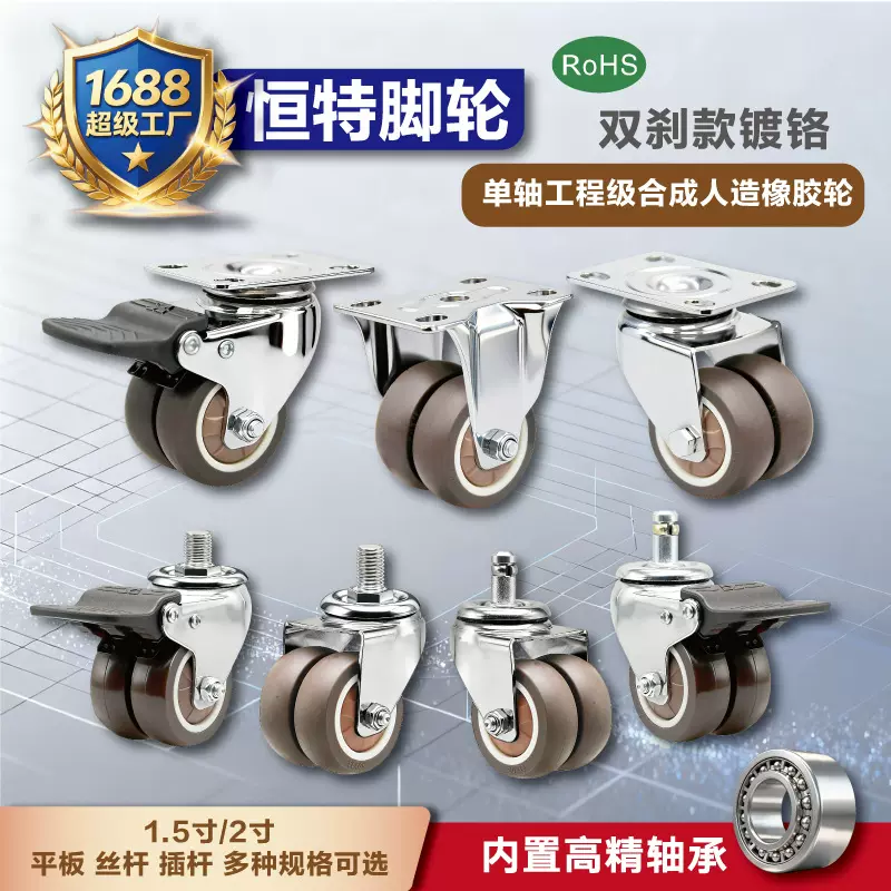 工厂直供1.5寸2寸双轮TPR家具万向带刹车脚轮办公大班椅静音轮子