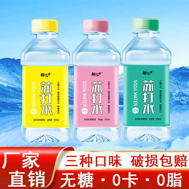 Газированная вода Qiao Xiaomu, оптовая продажа, 350 мл * 24 бутылки, полная коробка, со вкусом лимона, персиковая, оригинальная безвоздушная, без сахара, для напитков