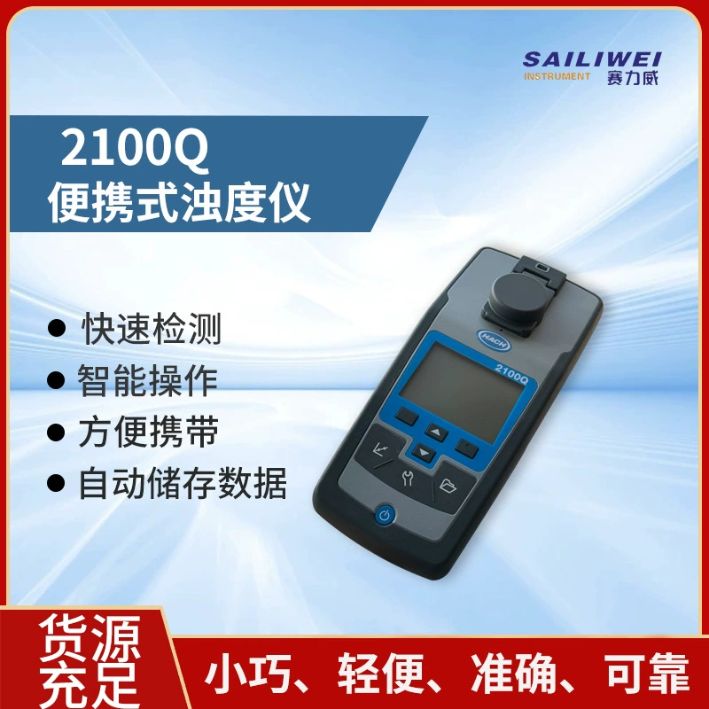 Портативный измеритель мутности Hach 2100Q, американский впускной параметр для полости рта/аксессуары, измеритель мутности, артикул No 2100Q-01