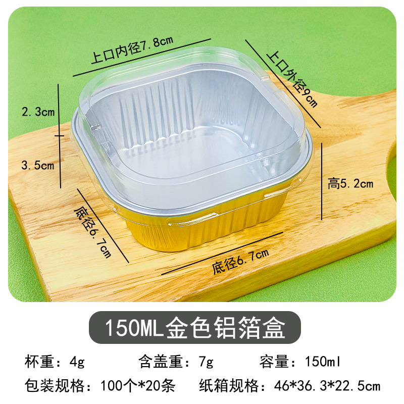 150mL 300mL Internet celebridad iceberg lava queso chocolate cuadrado desechable caja de papel de aluminio caja de la torta