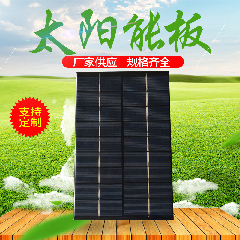 厂家现货光伏组件高品质太阳能滴胶板晶硅太阳能板光伏板太阳能板