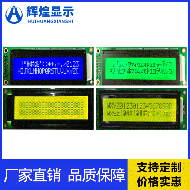 Character LCD LCD LCD display