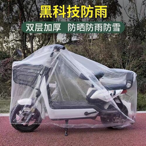 Motorcycle and bicycle sun protection, dust protection, waterproof and snow protection, electric vehicle rain cover, disposable transparent cover