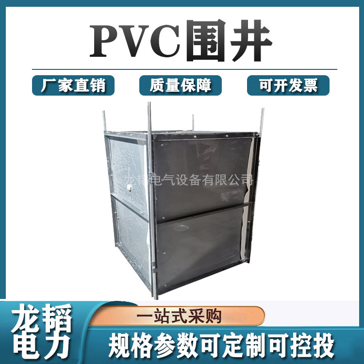 抗灾应急防洪墙PVC围井防洪抢险挡水墙抢护堤坝防管涌围井