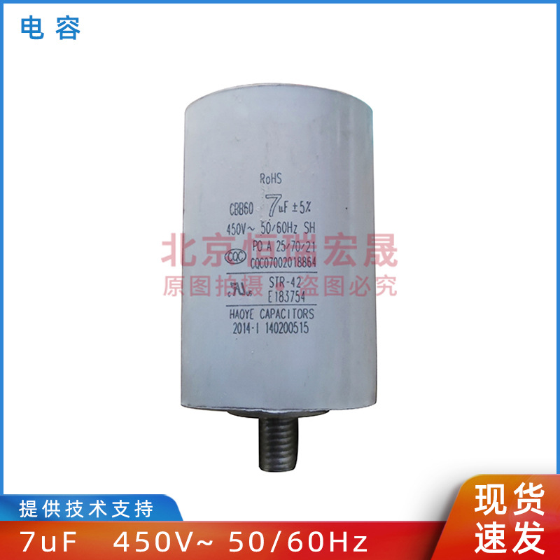 CBB60 2uf 3uf 4uf 5uf 6uf 7uf 8uf 10uf 450V/500V风机启动电容|ru