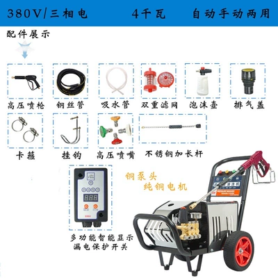 Gun Car Wash Shop Industrial | Car washing machine - no-3-380v-four-level-silent-commercial-40kw-pressure-280kg-tube-15m-professional-car-wash-shop