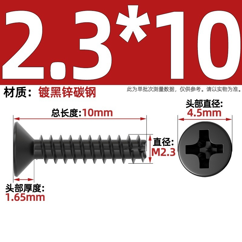 KT 304ステンレス/黒亜鉛/ニッケルメッキ硬質十字沈頭切り尾タッピング小ねじ平頭平尾ねじ|undefined